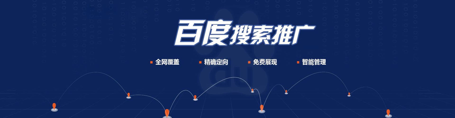 蒙阴百度推广优化
